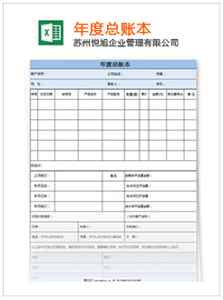 和顺记账报税